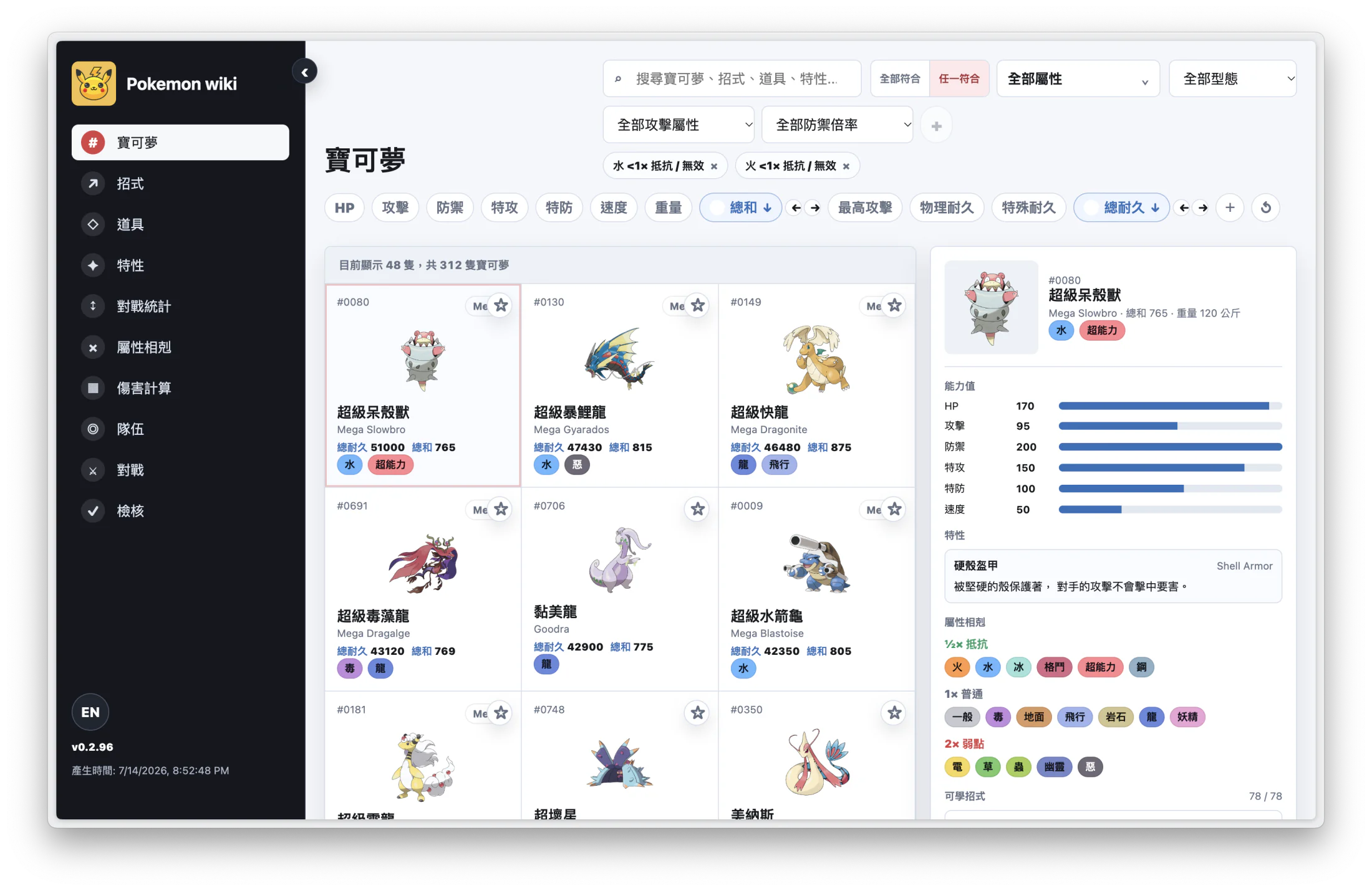 Pokémon wiki